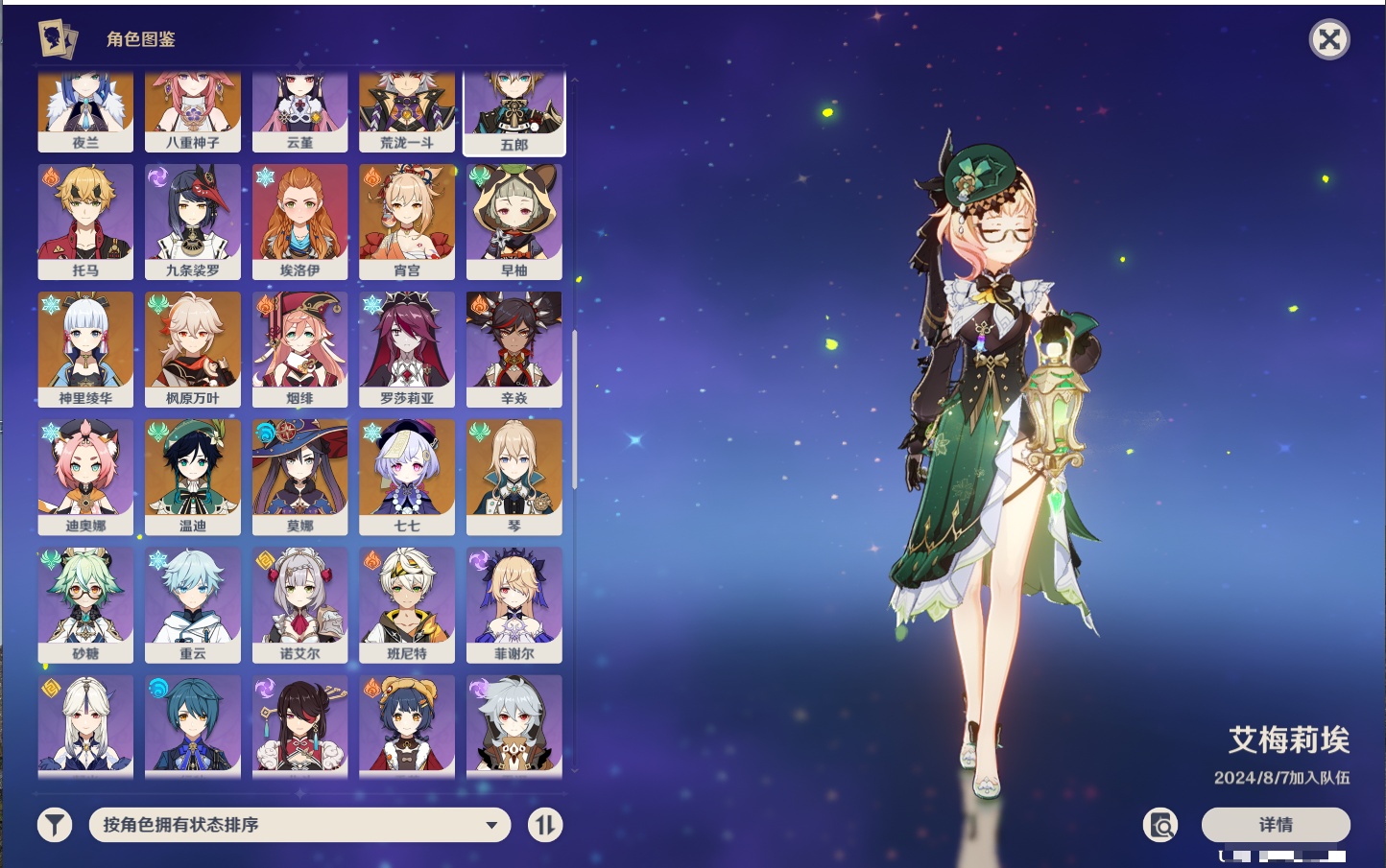 YSMK42068原神账号详情图16