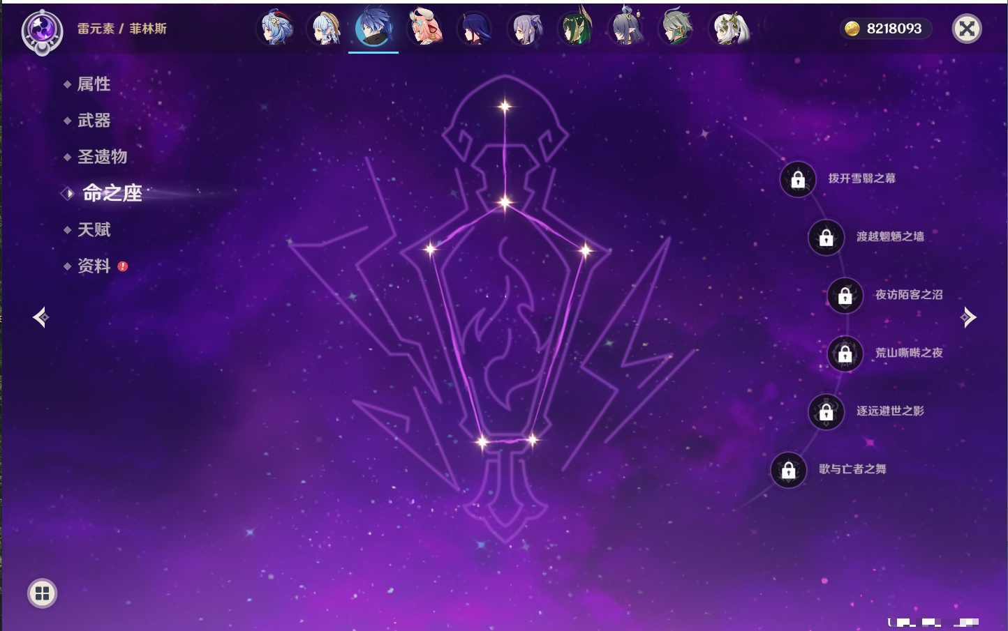 YSMK42060原神账号详情图69