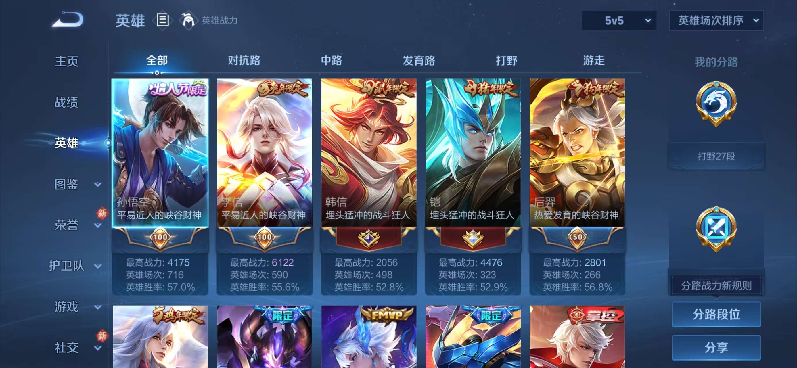 WZCMW4151189王者荣耀账号详情图4