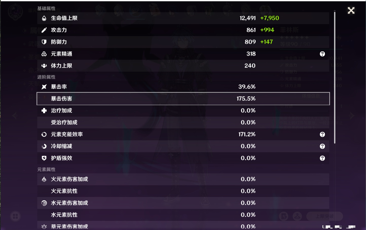 YSMK42060原神账号详情图15