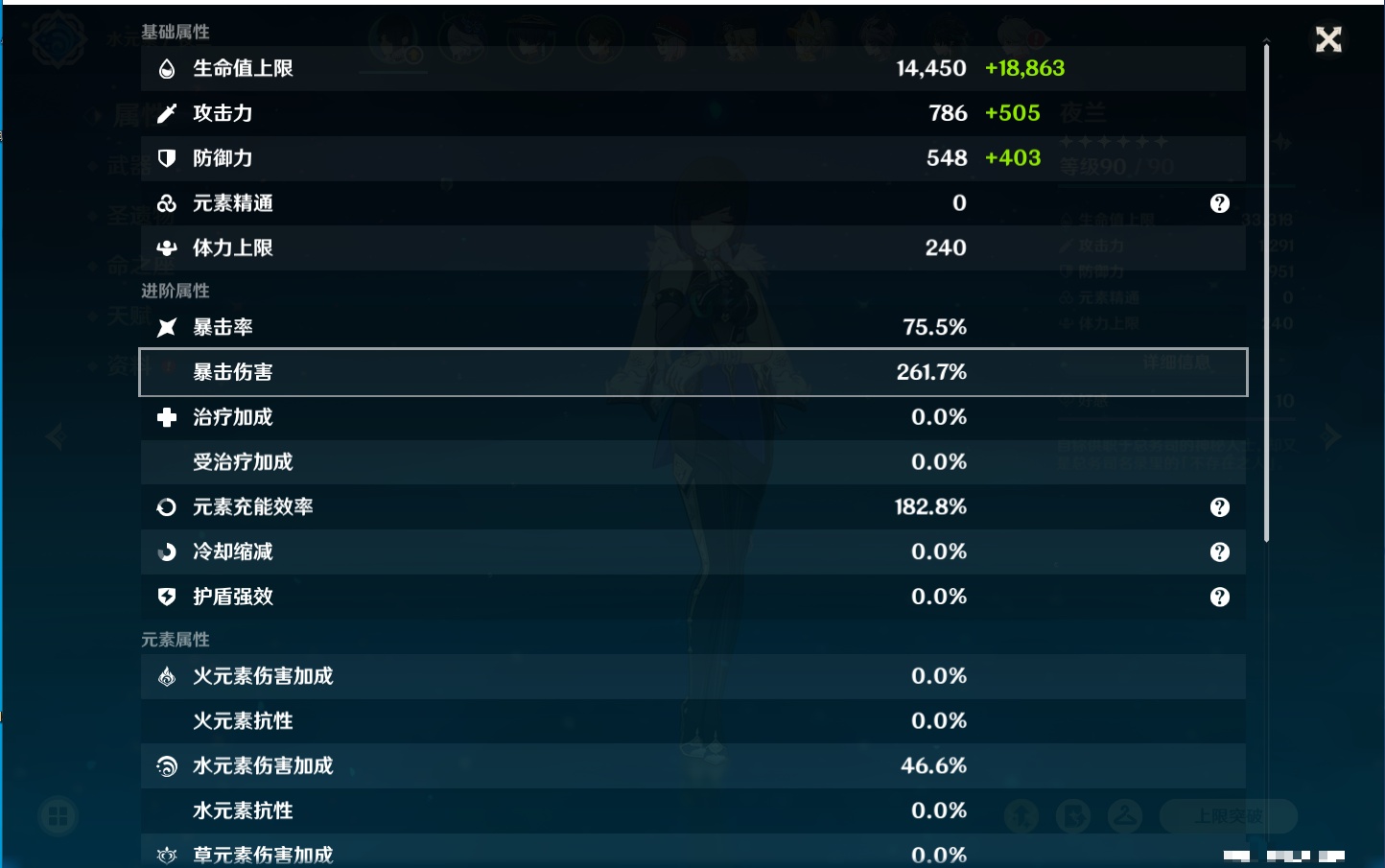 YSMK42075原神账号详情图38