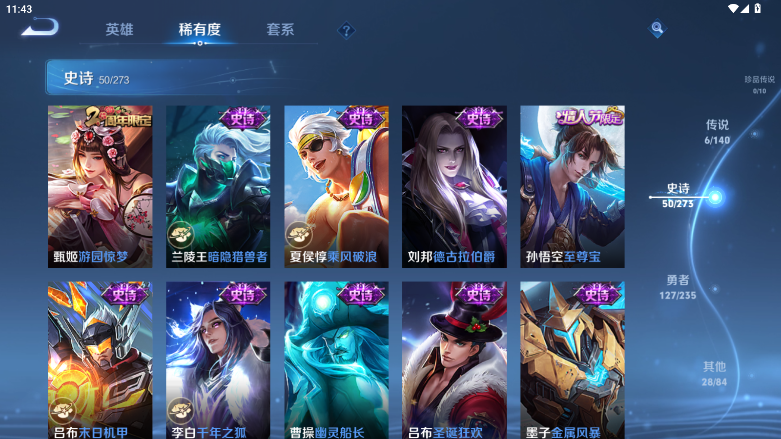 WZCMW4156226王者荣耀账号详情图11 WZCMW4156226王者荣耀账号详情图11