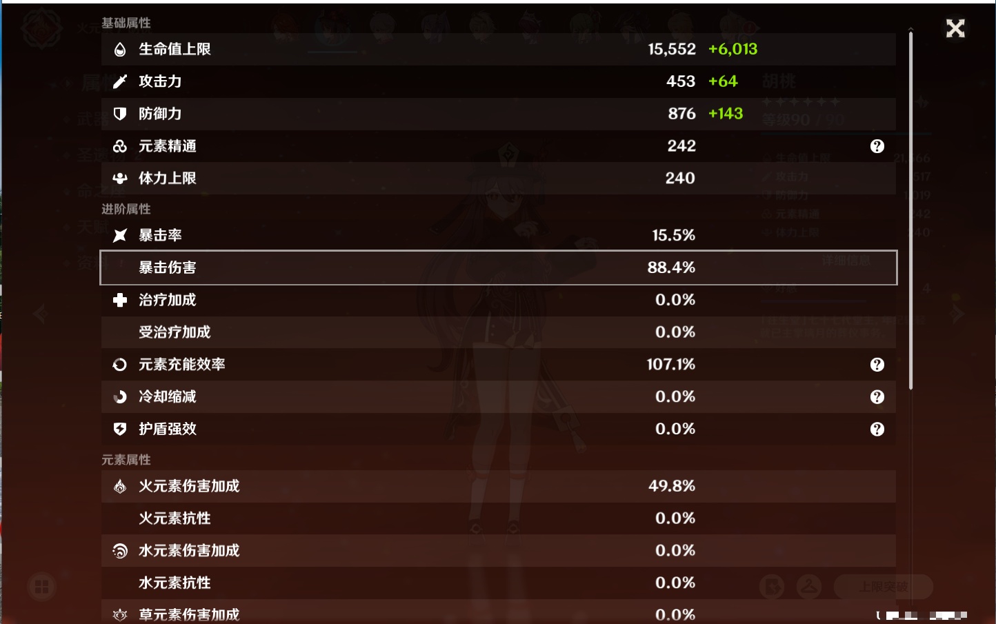 YSMK42077原神账号详情图21