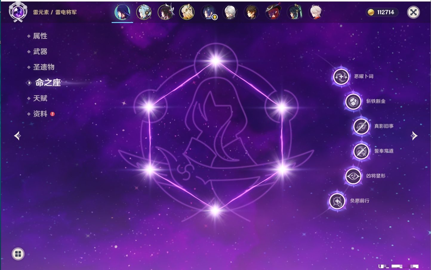 YSMK42074原神账号详情图54