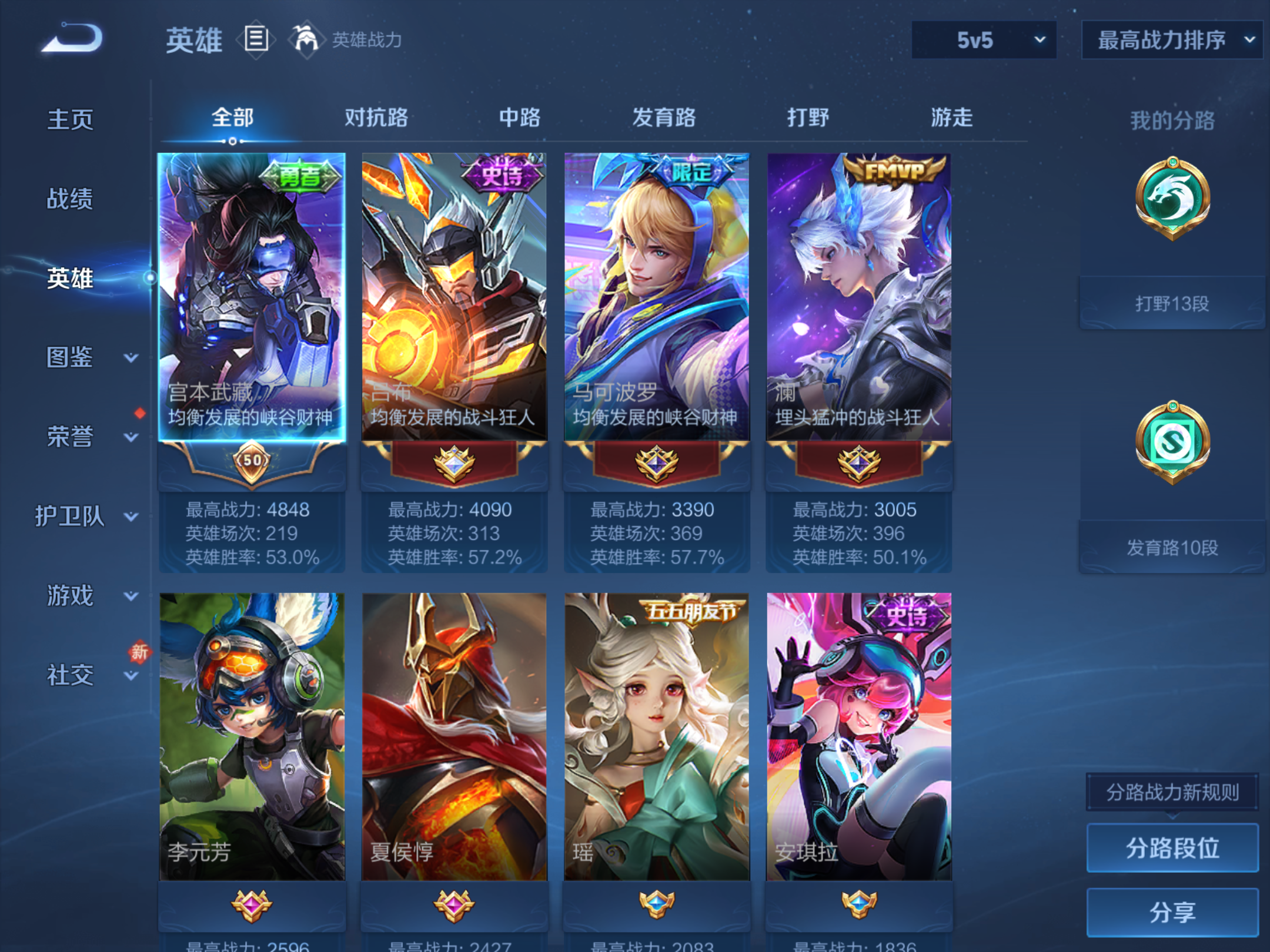 WZCMW4156230王者荣耀账号详情图3