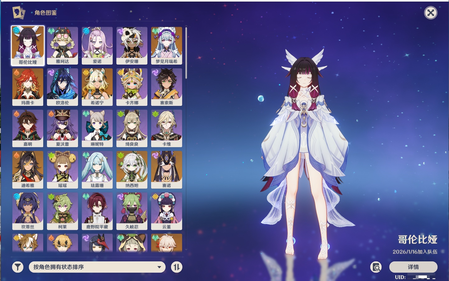 YSMK42077原神账号详情图18