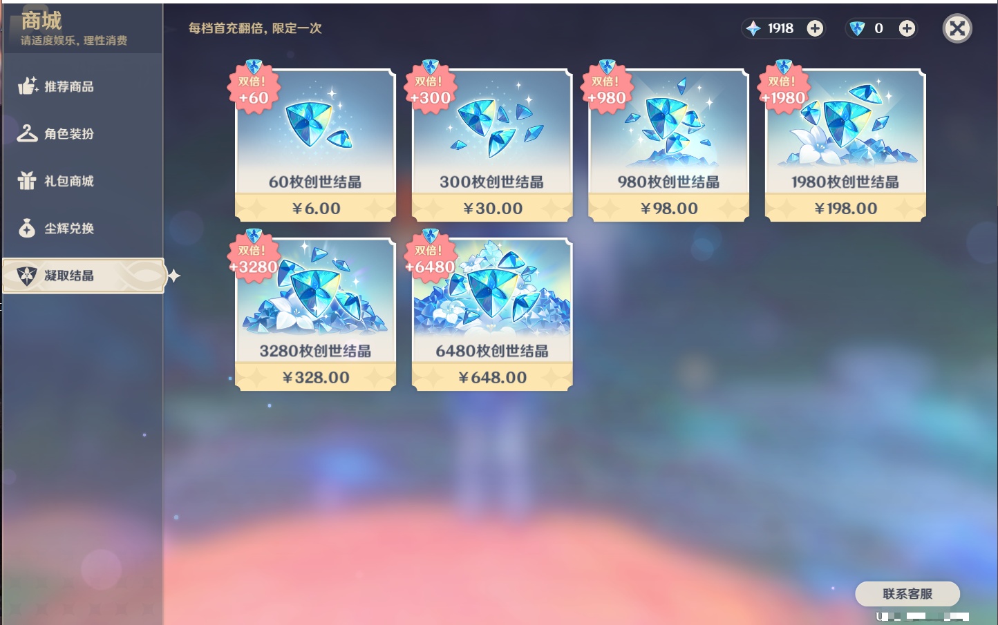 YSMK42062原神账号详情图50