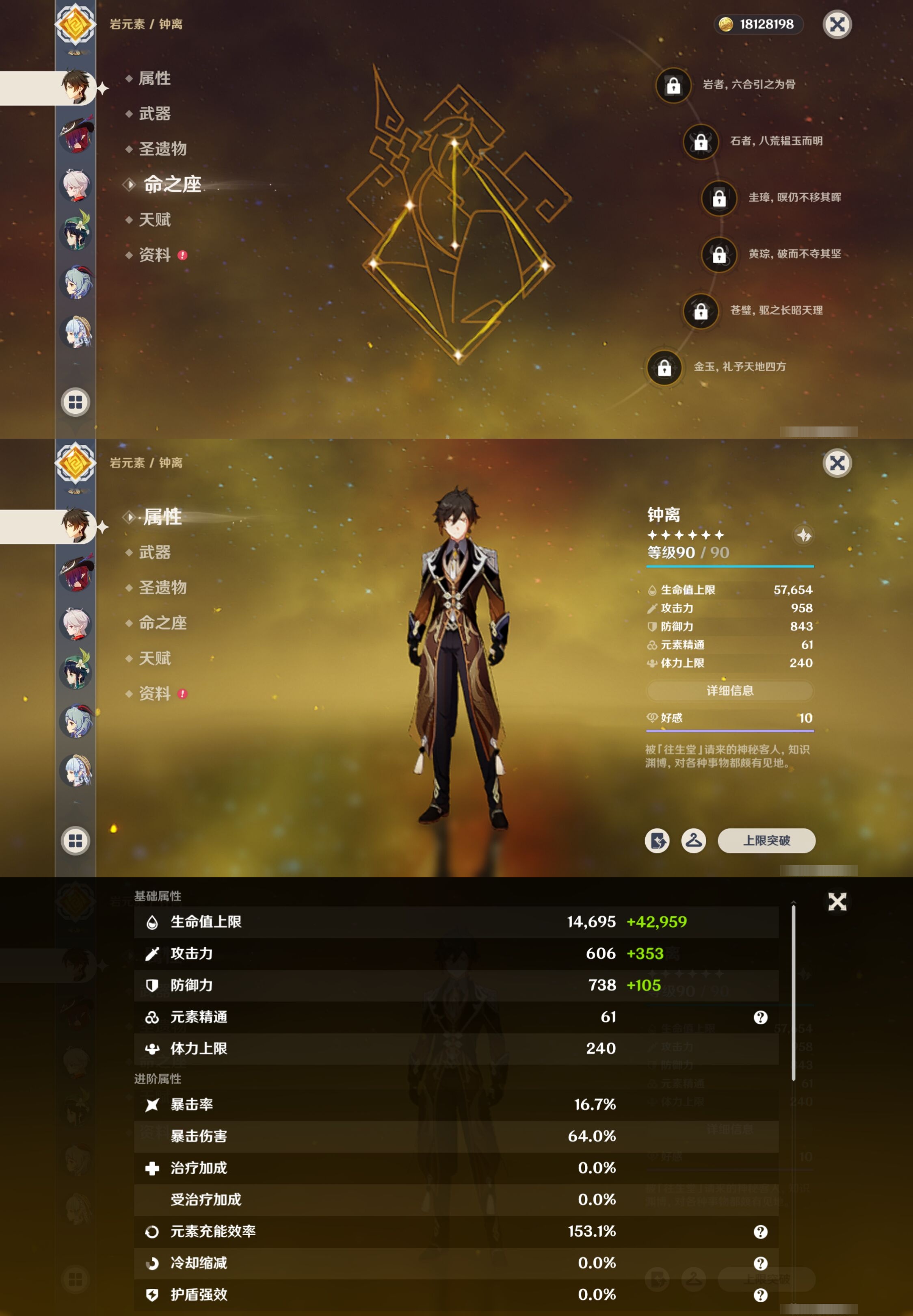 YSMK42057原神账号详情图14