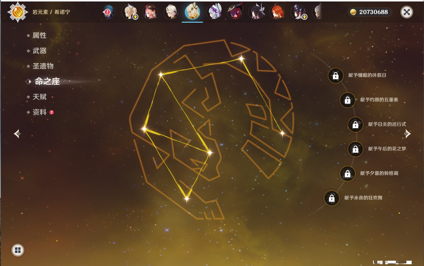 YSMK42068原神账号详情图65