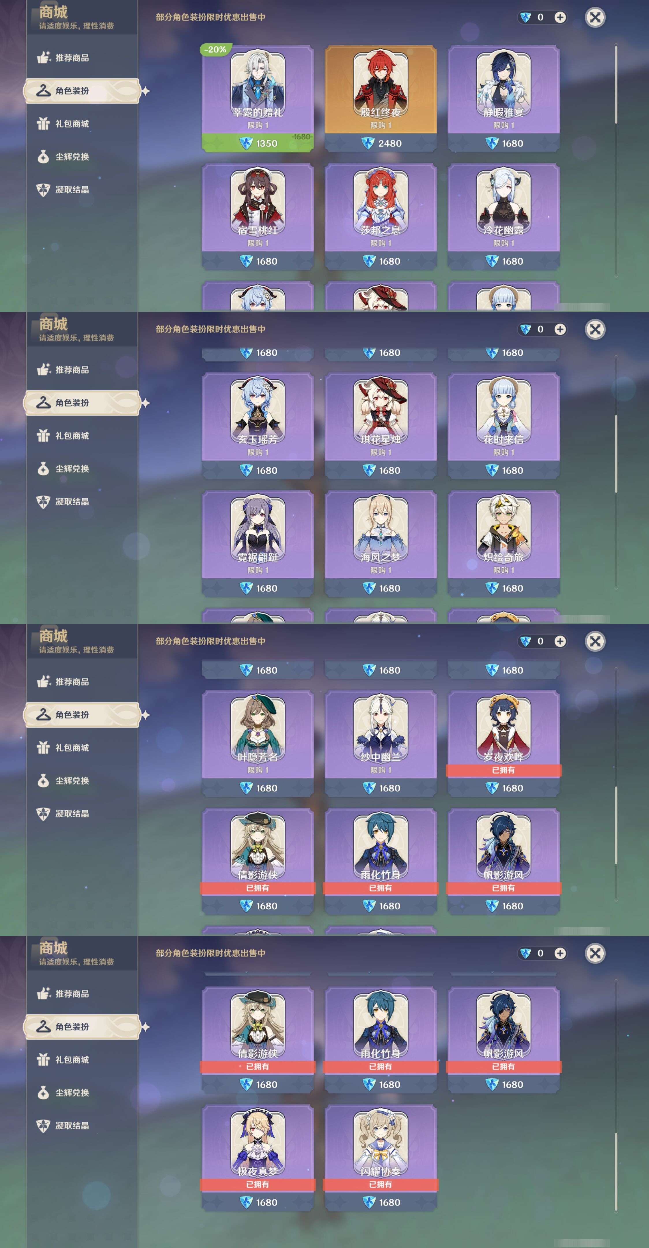 YSMK42054原神账号详情图40