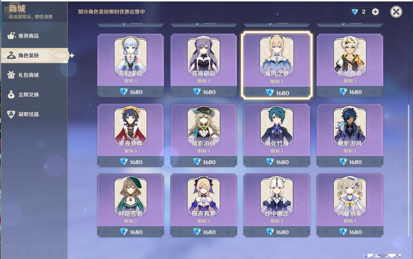 YSMK42077原神账号详情图48