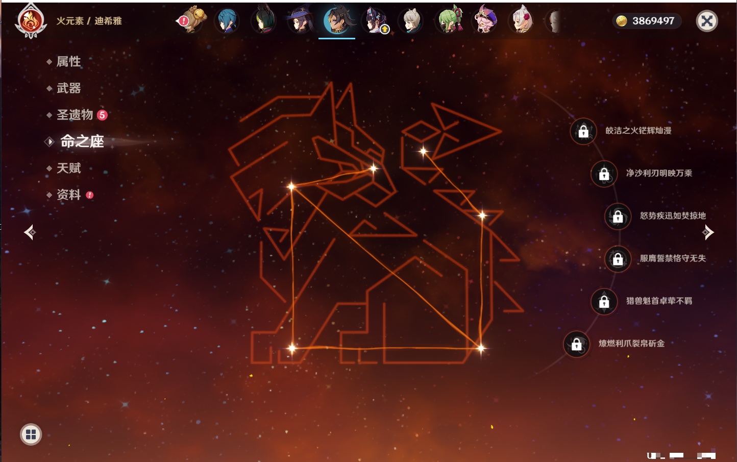 YSMK42062原神账号详情图46