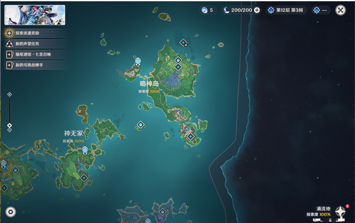 YSMK42070原神账号详情图44