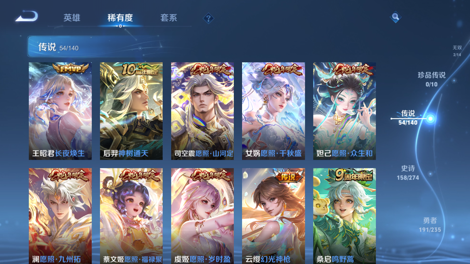 WZCMW4156182王者荣耀账号详情图8 WZCMW4156182王者荣耀账号详情图8