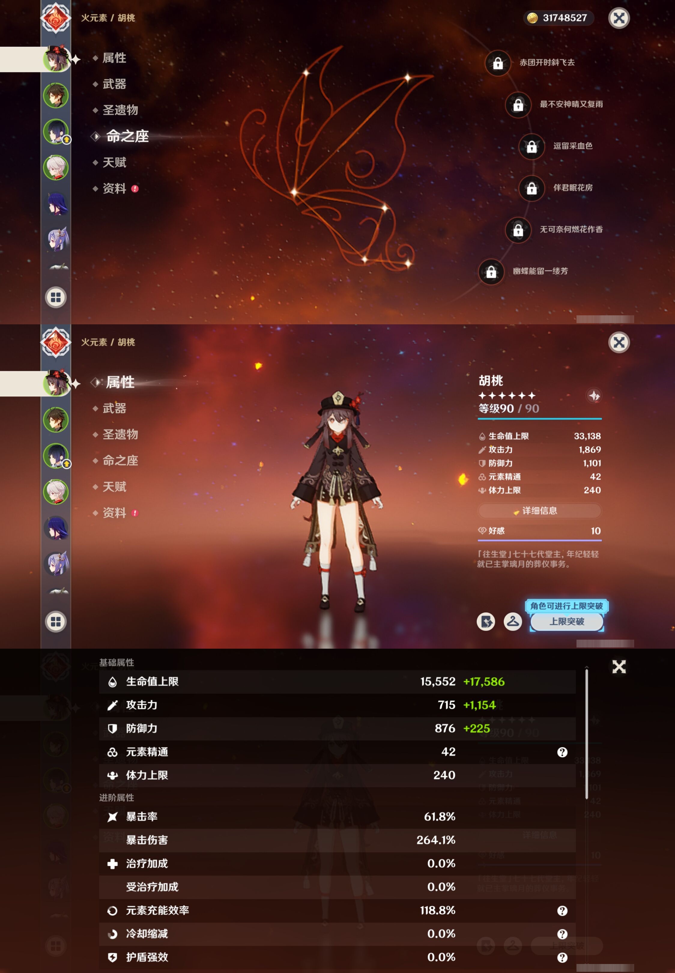 YSMK42043原神账号详情图9