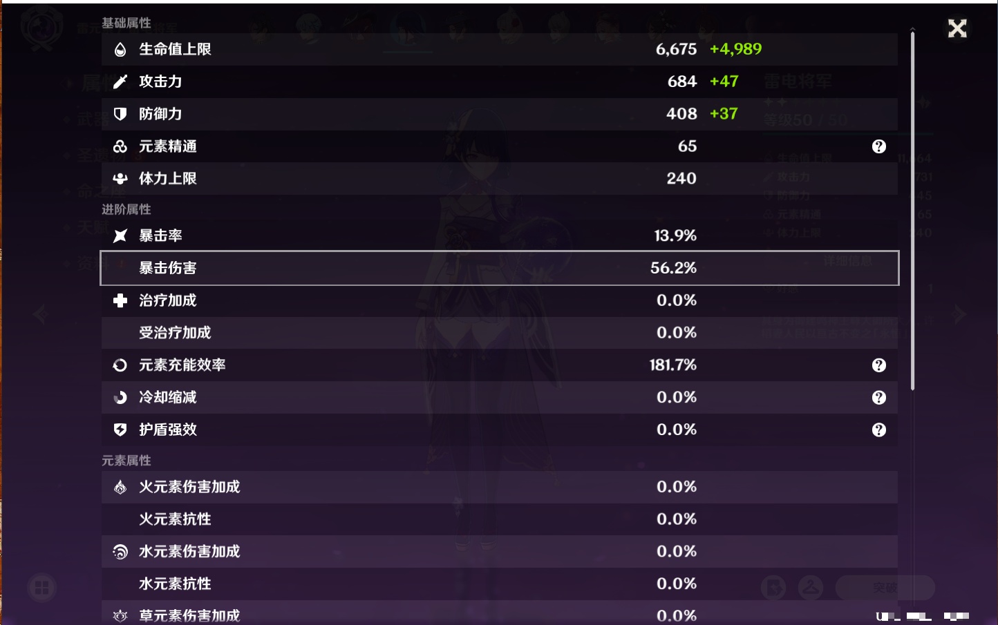 YSMK42058原神账号详情图49