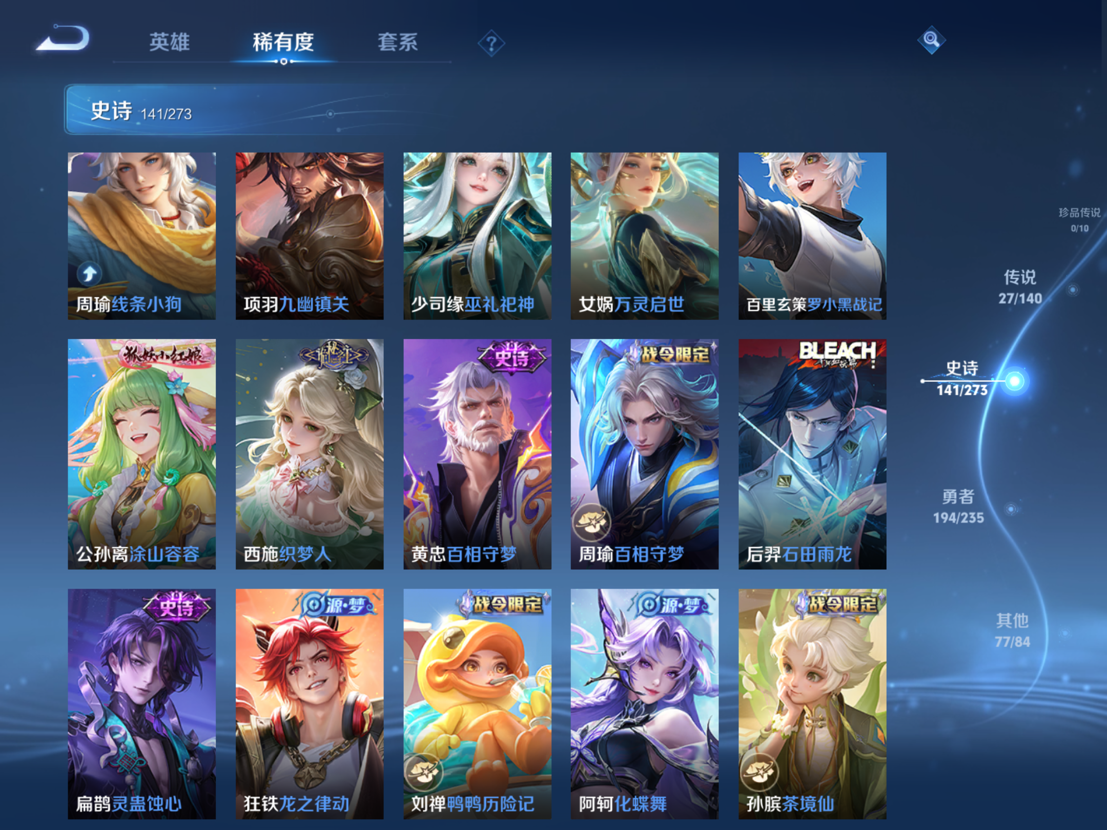 WZCMW4156174王者荣耀账号详情图9