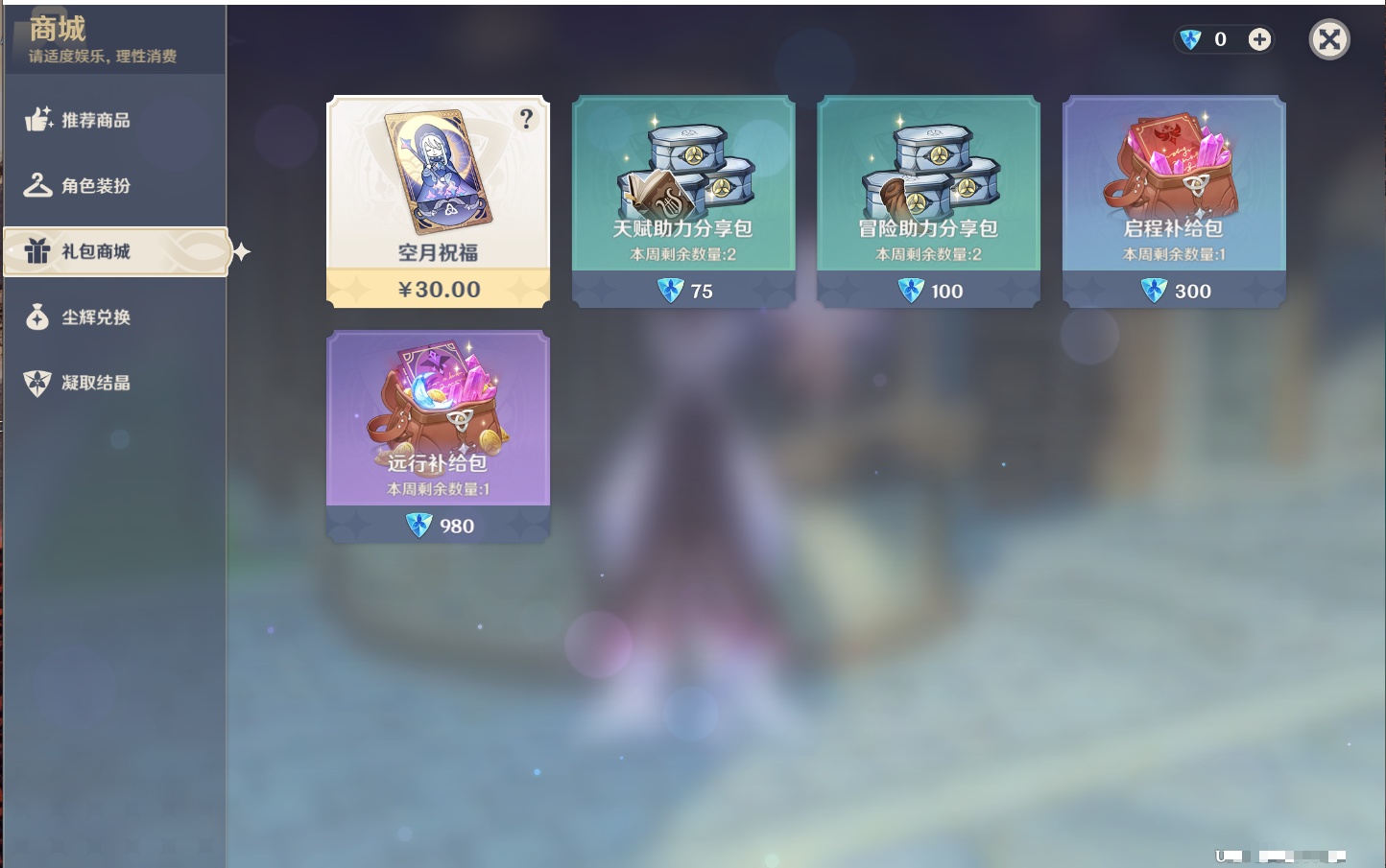 YSMK42039原神账号详情图14