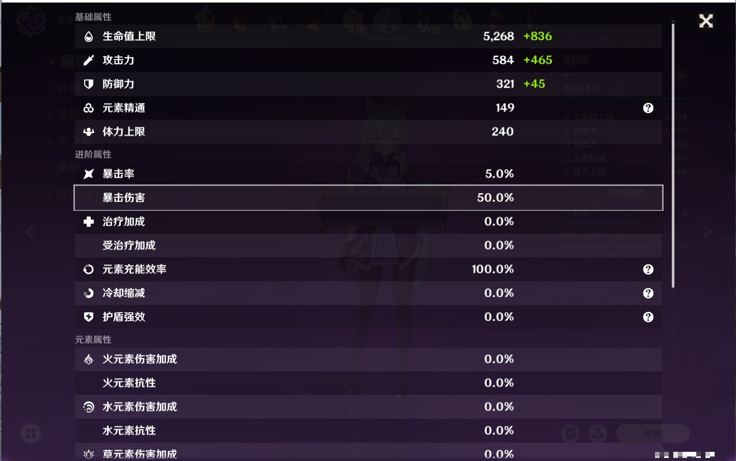 YSMK42049原神账号详情图22