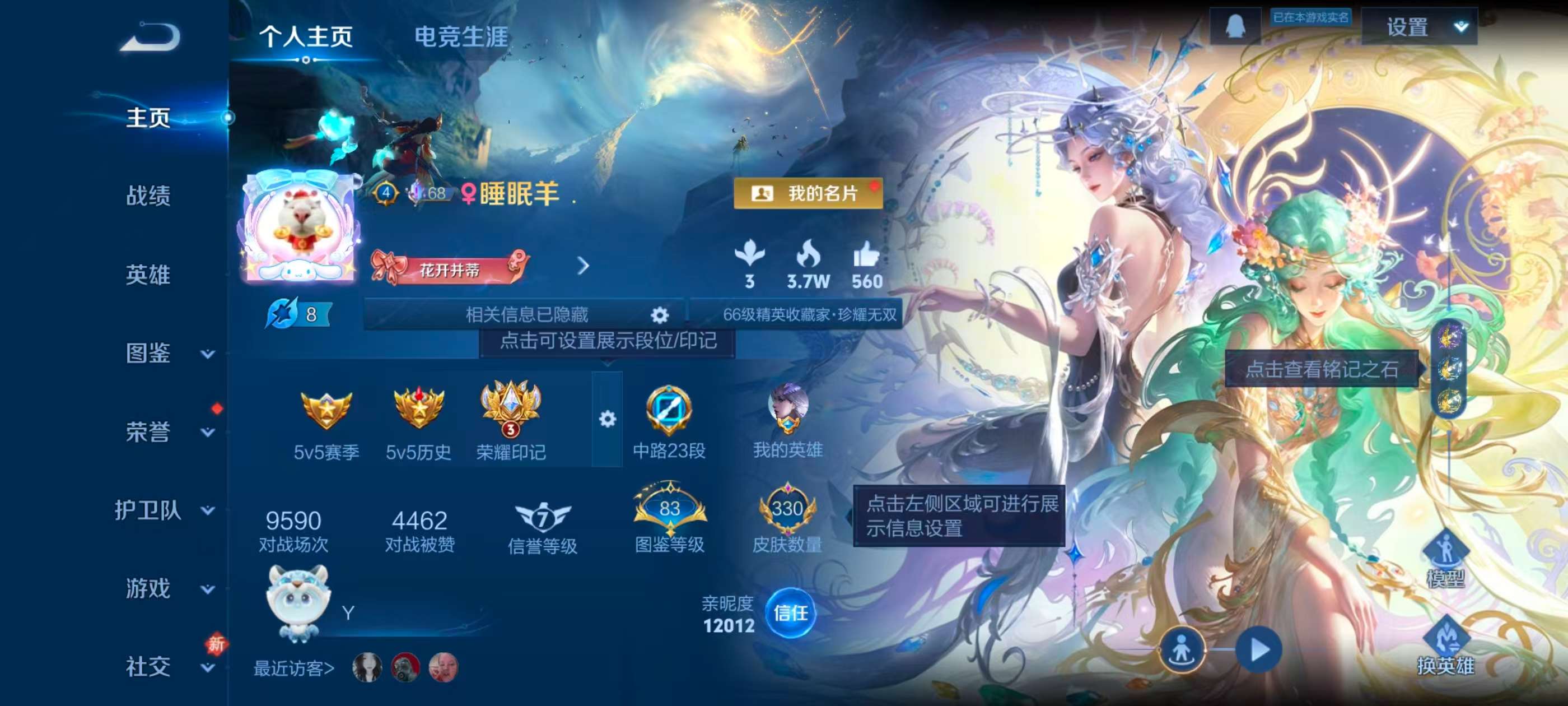 WZCMW4151921王者荣耀账号详情图2