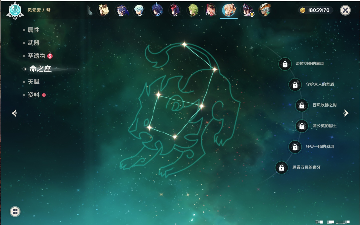 YSMK42045原神账号详情图38