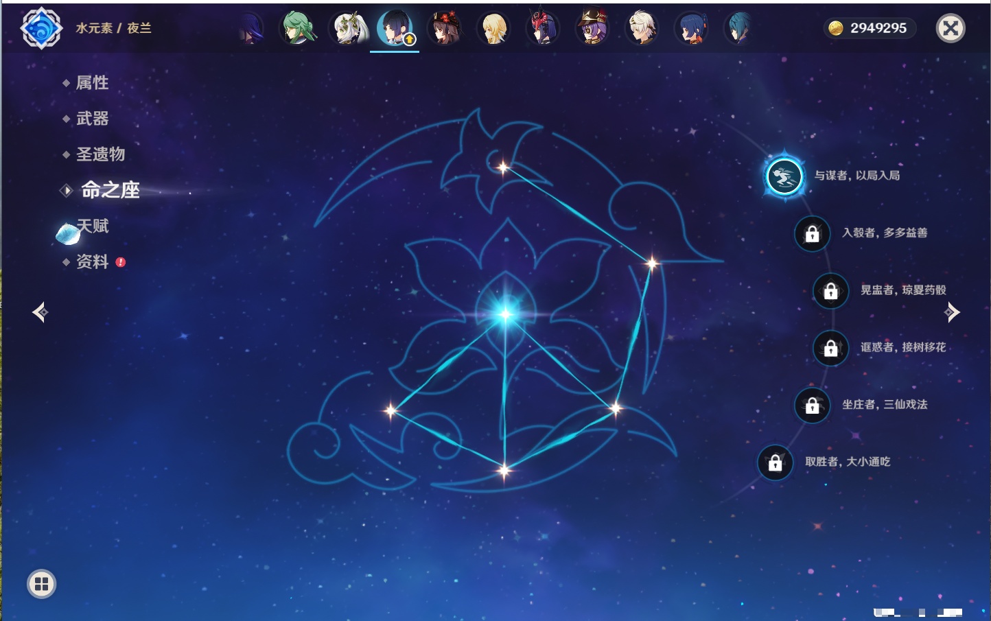 YSMK42070原神账号详情图18