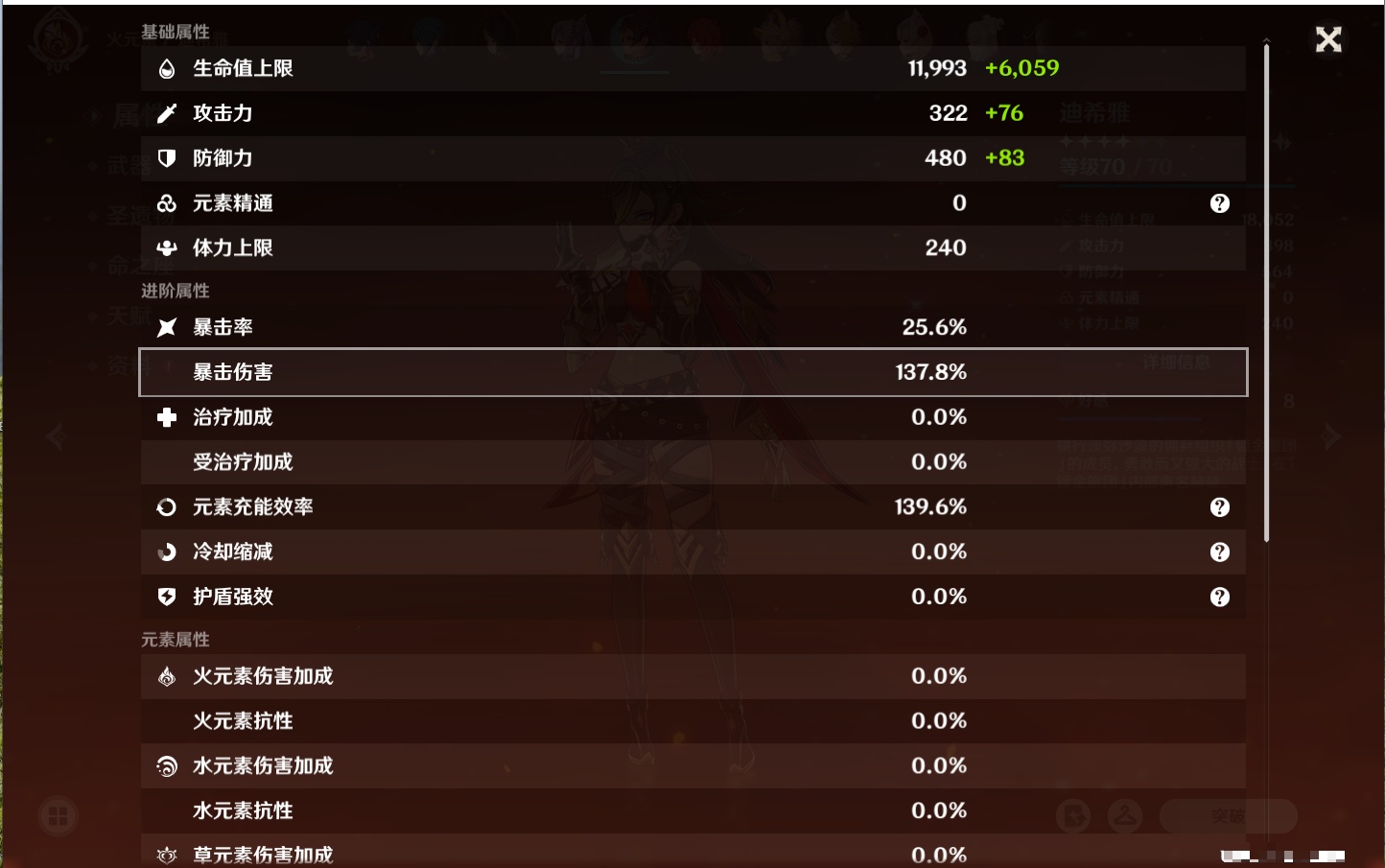 YSMK42070原神账号详情图23