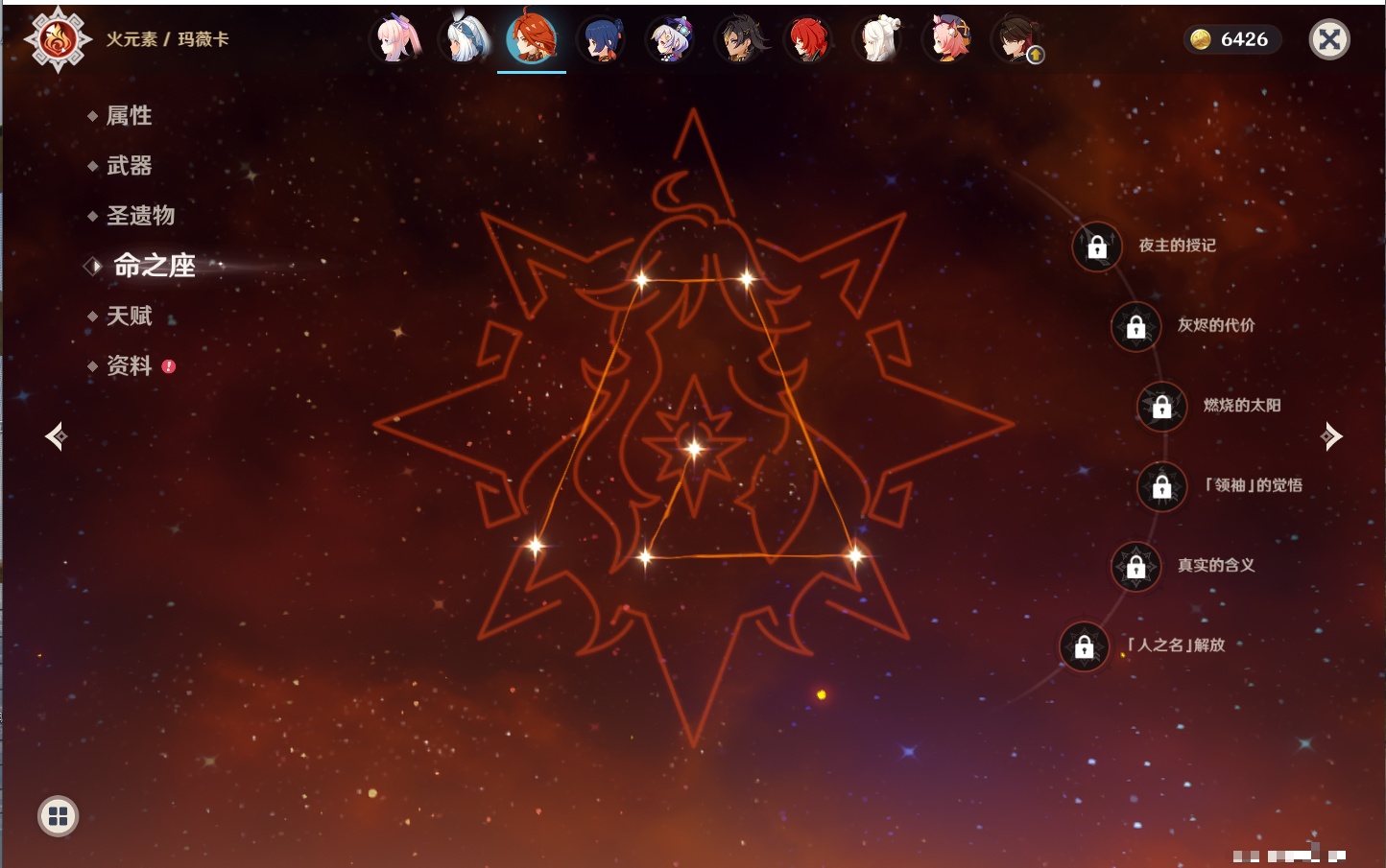 YSMK42049原神账号详情图7