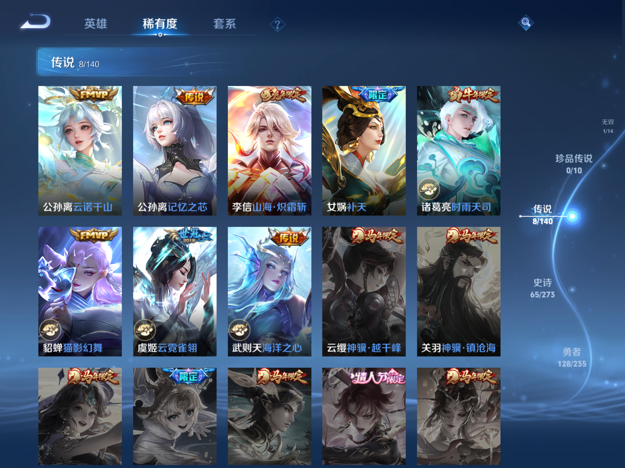 WZCMW4156232王者荣耀账号详情图9