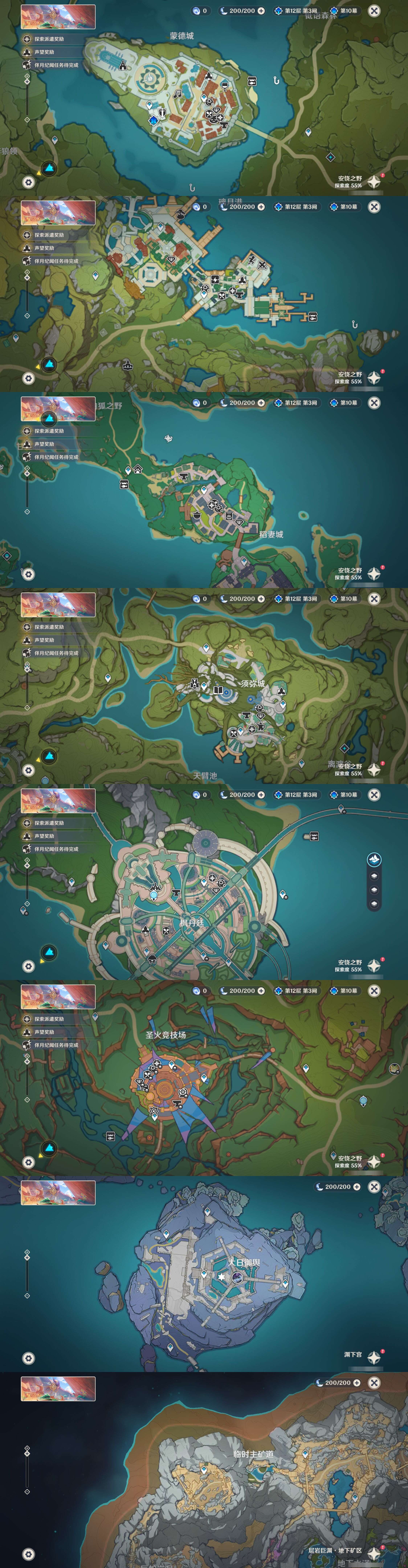 YSMK42057原神账号详情图40