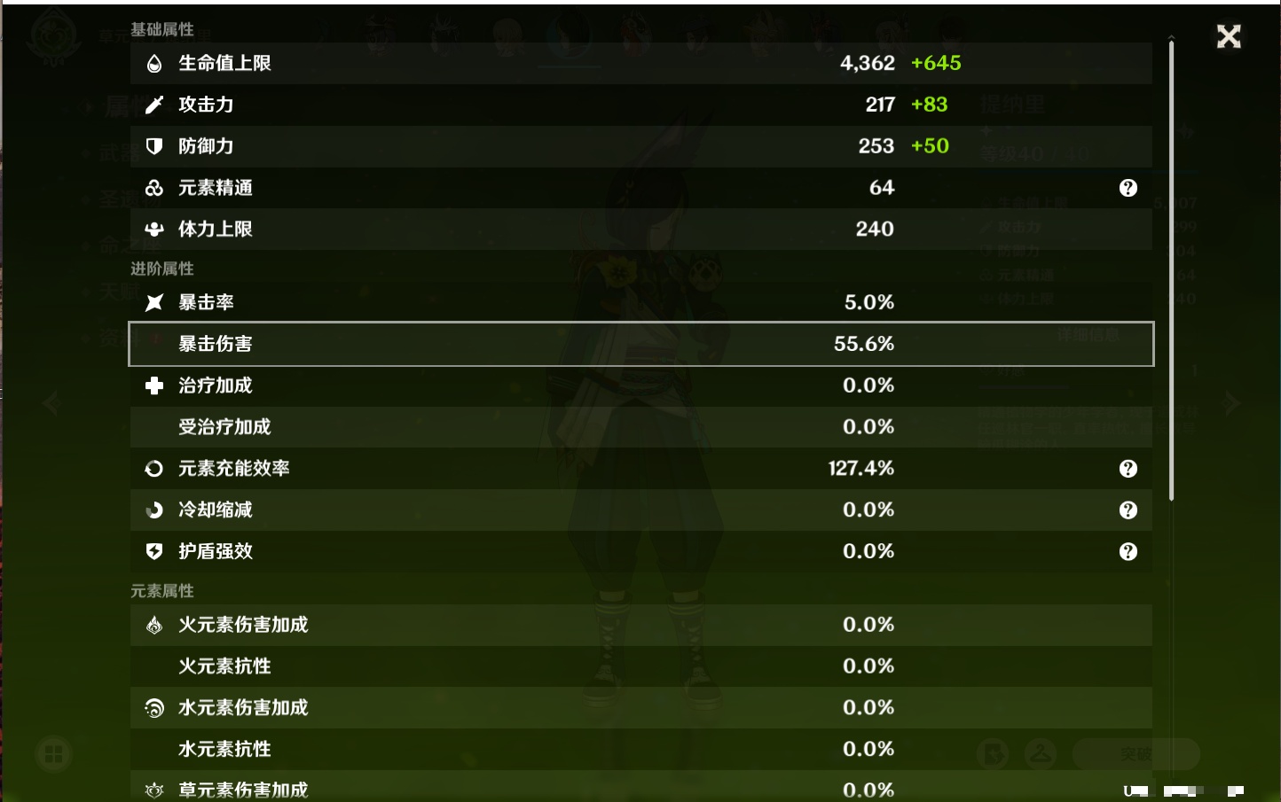 YSMK42039原神账号详情图55