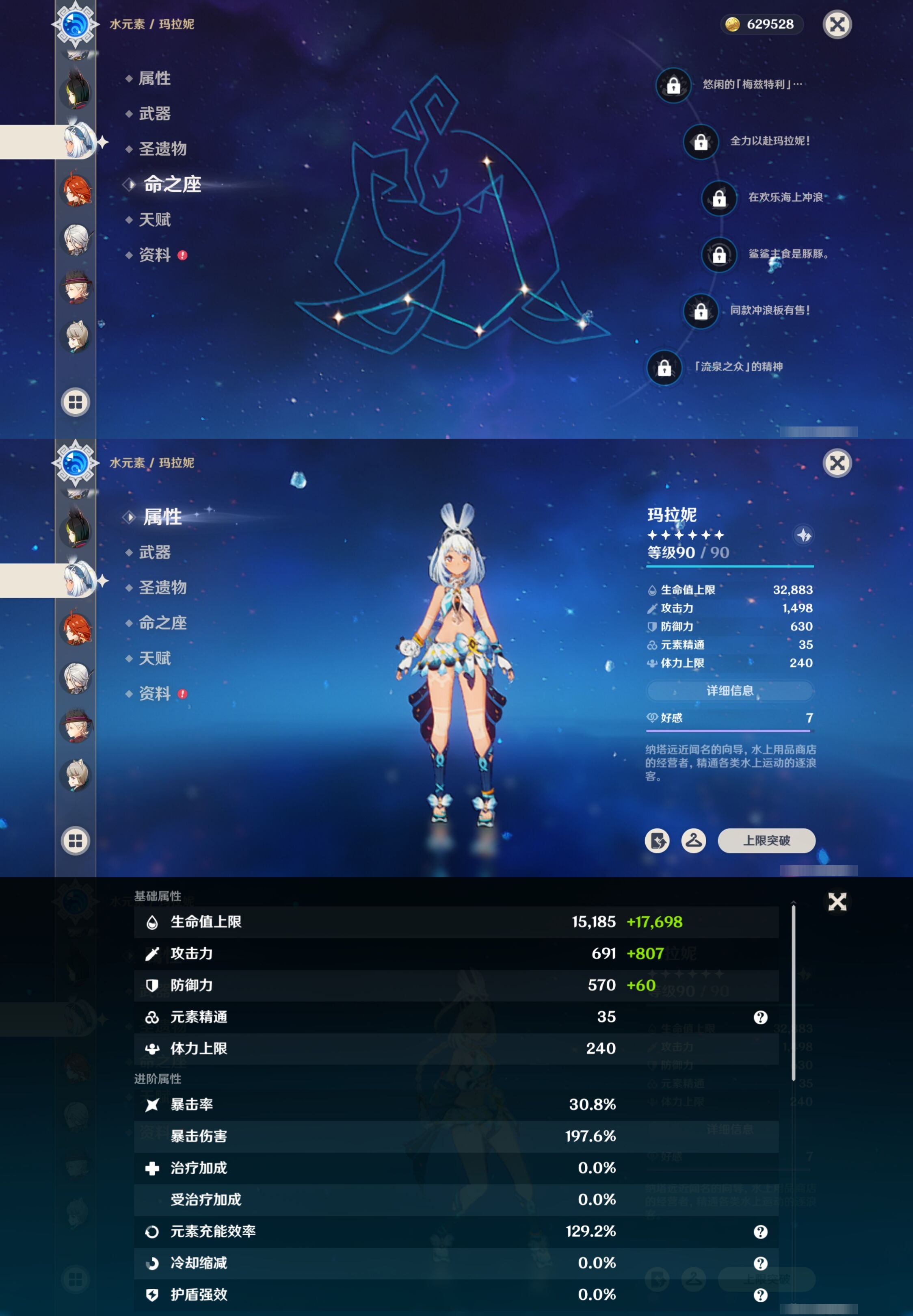 YSMK42054原神账号详情图22