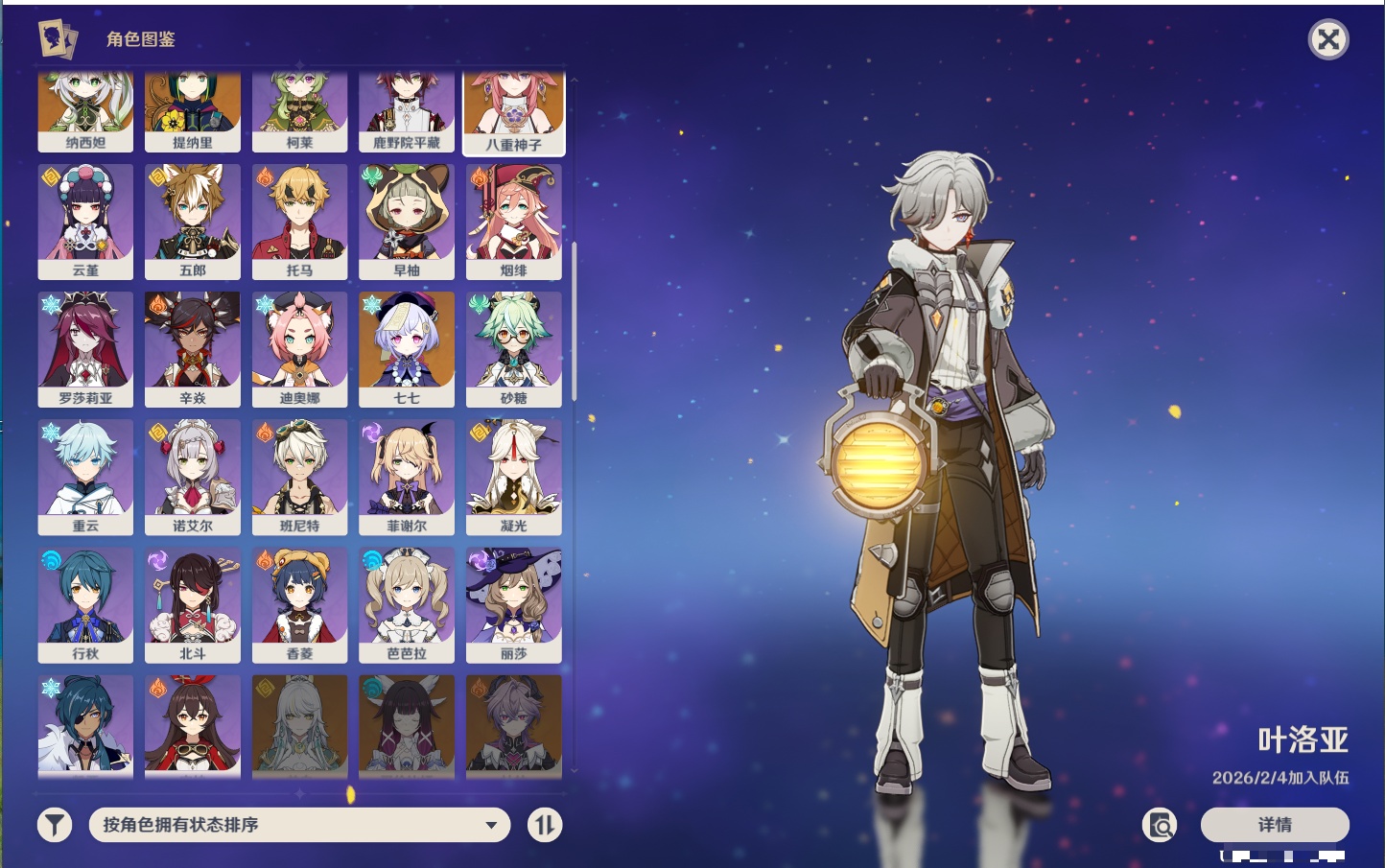 YSMK42046原神账号详情图9