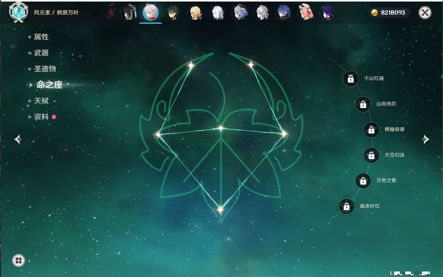 YSMK42060原神账号详情图21