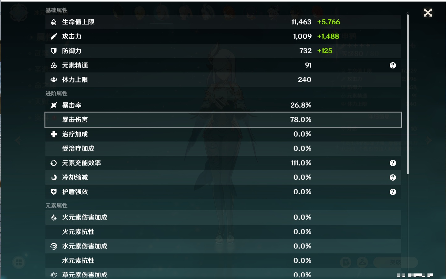 YSMK42049原神账号详情图26