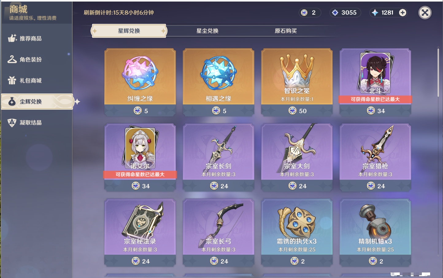 YSMK42070原神账号详情图46