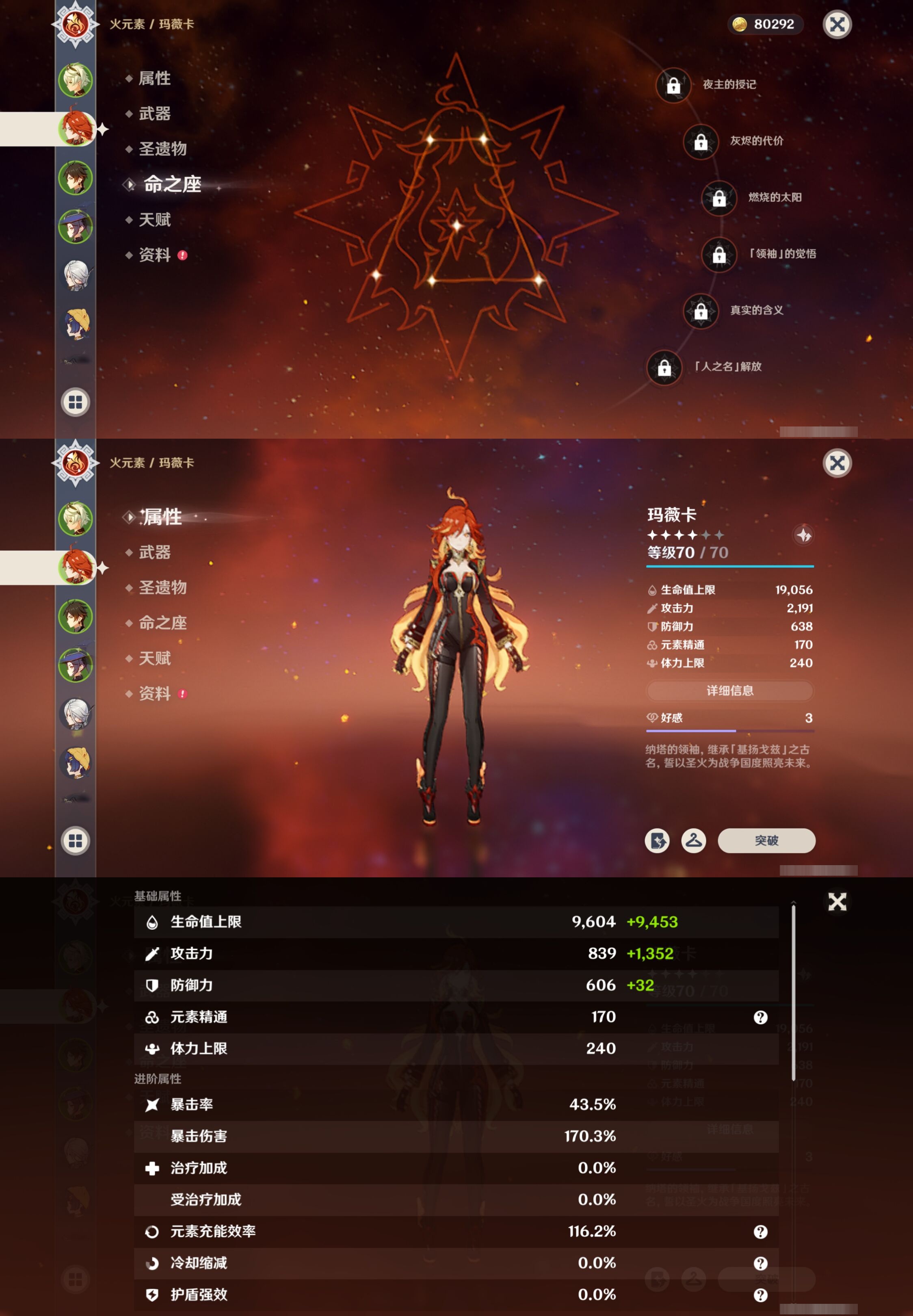 YSMK42038原神账号详情图9