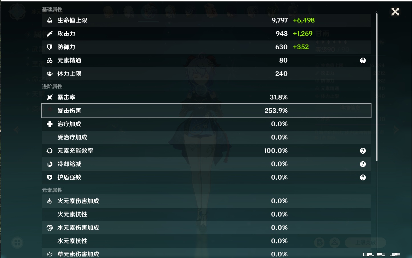 YSMK42060原神账号详情图38