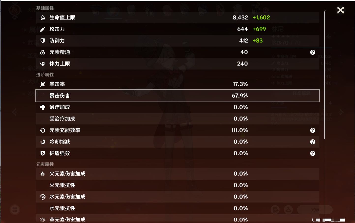 YSMK42068原神账号详情图76