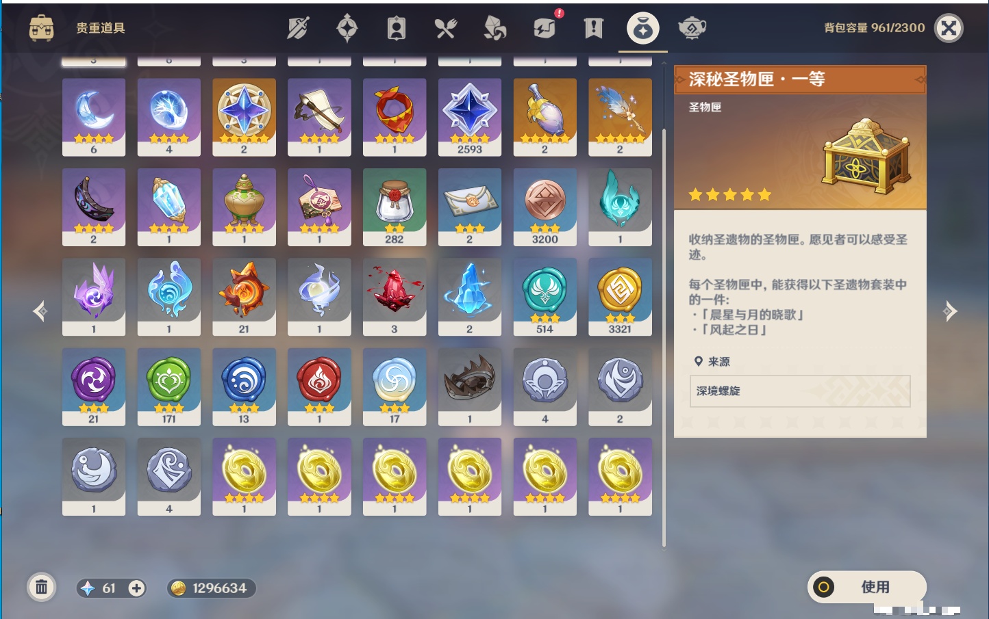 YSMK42075原神账号详情图18