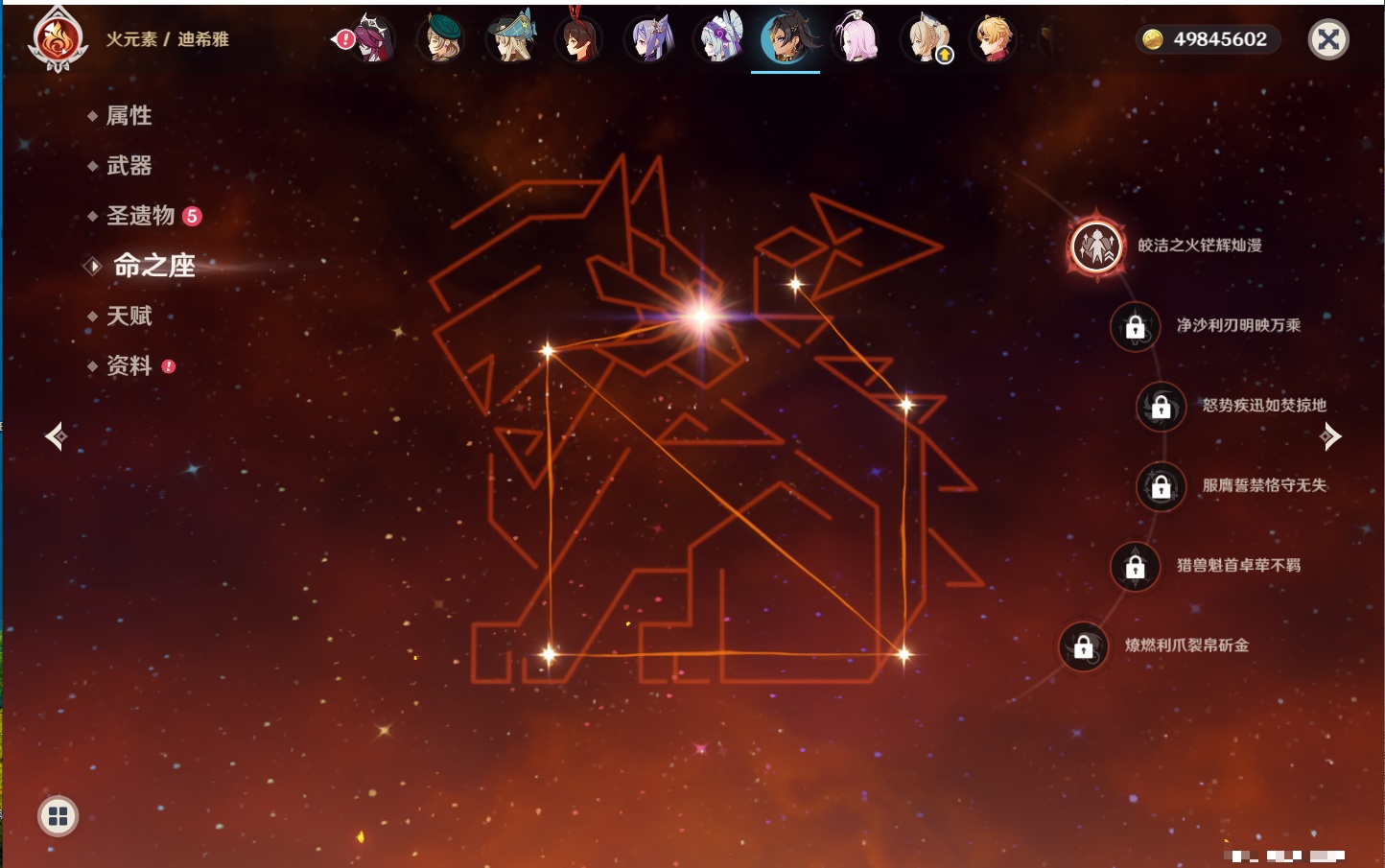 YSMK42076原神账号详情图16