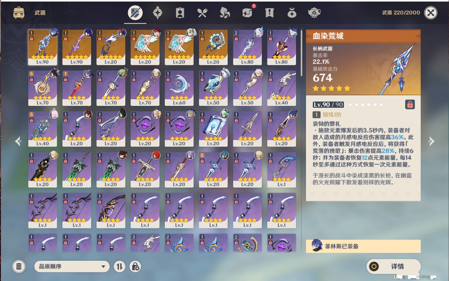 YSMK42039原神账号详情图9