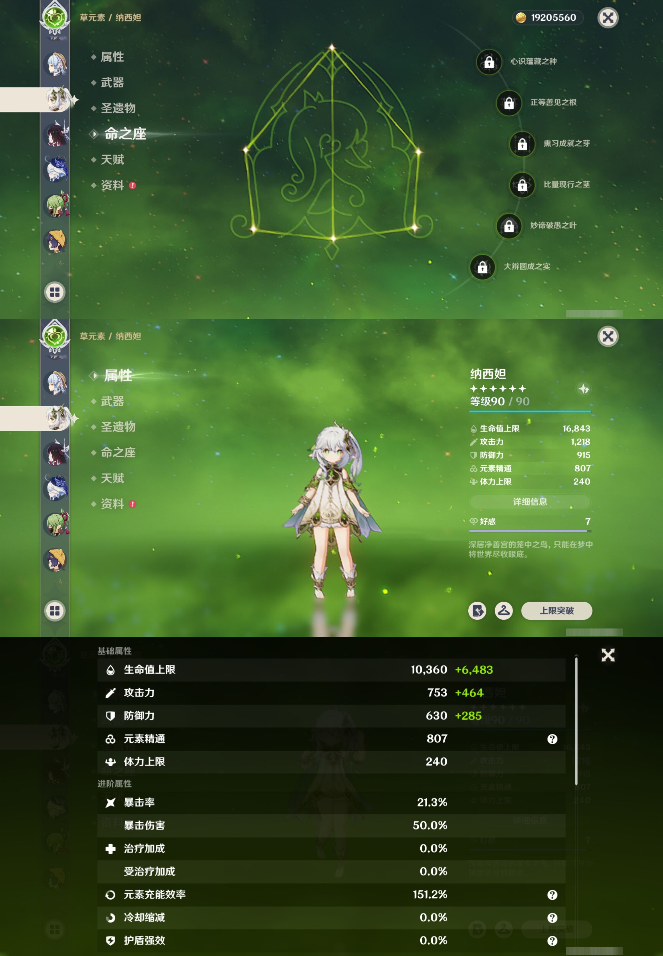 YSMK42055原神账号详情图15