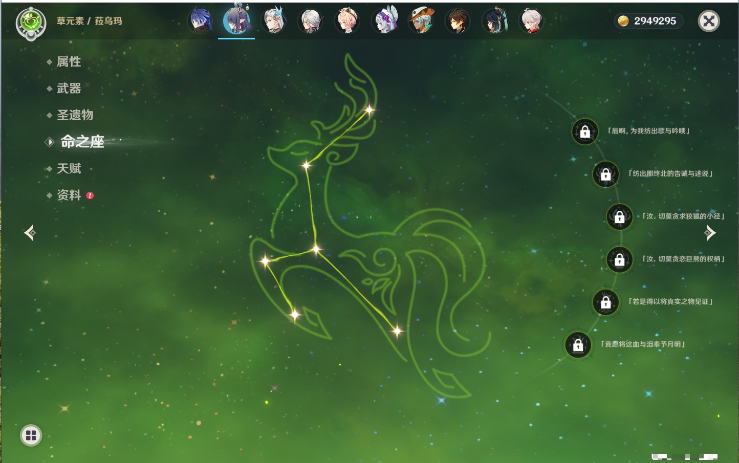 YSMK42070原神账号详情图28