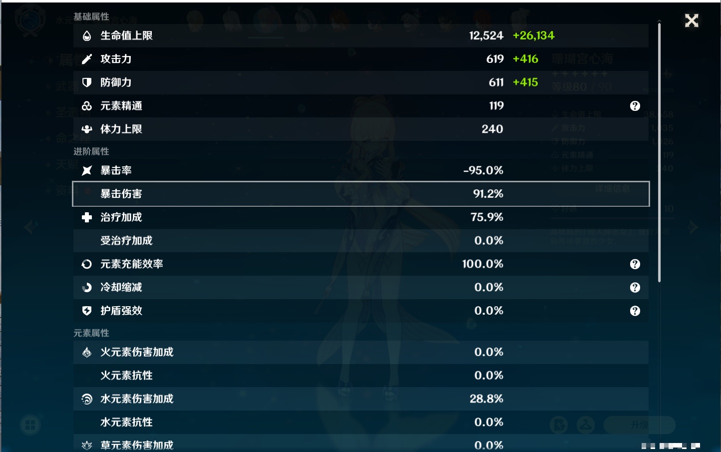 YSMK42049原神账号详情图18