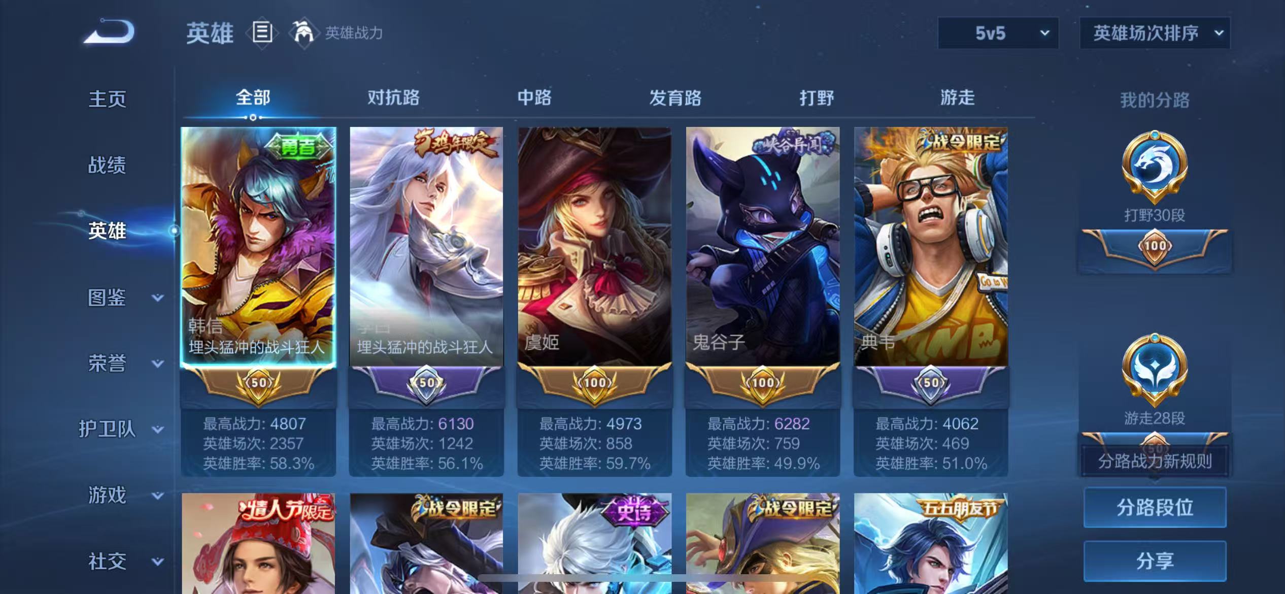 WZCMW4152081王者荣耀账号详情图4 WZCMW4152081王者荣耀账号详情图4