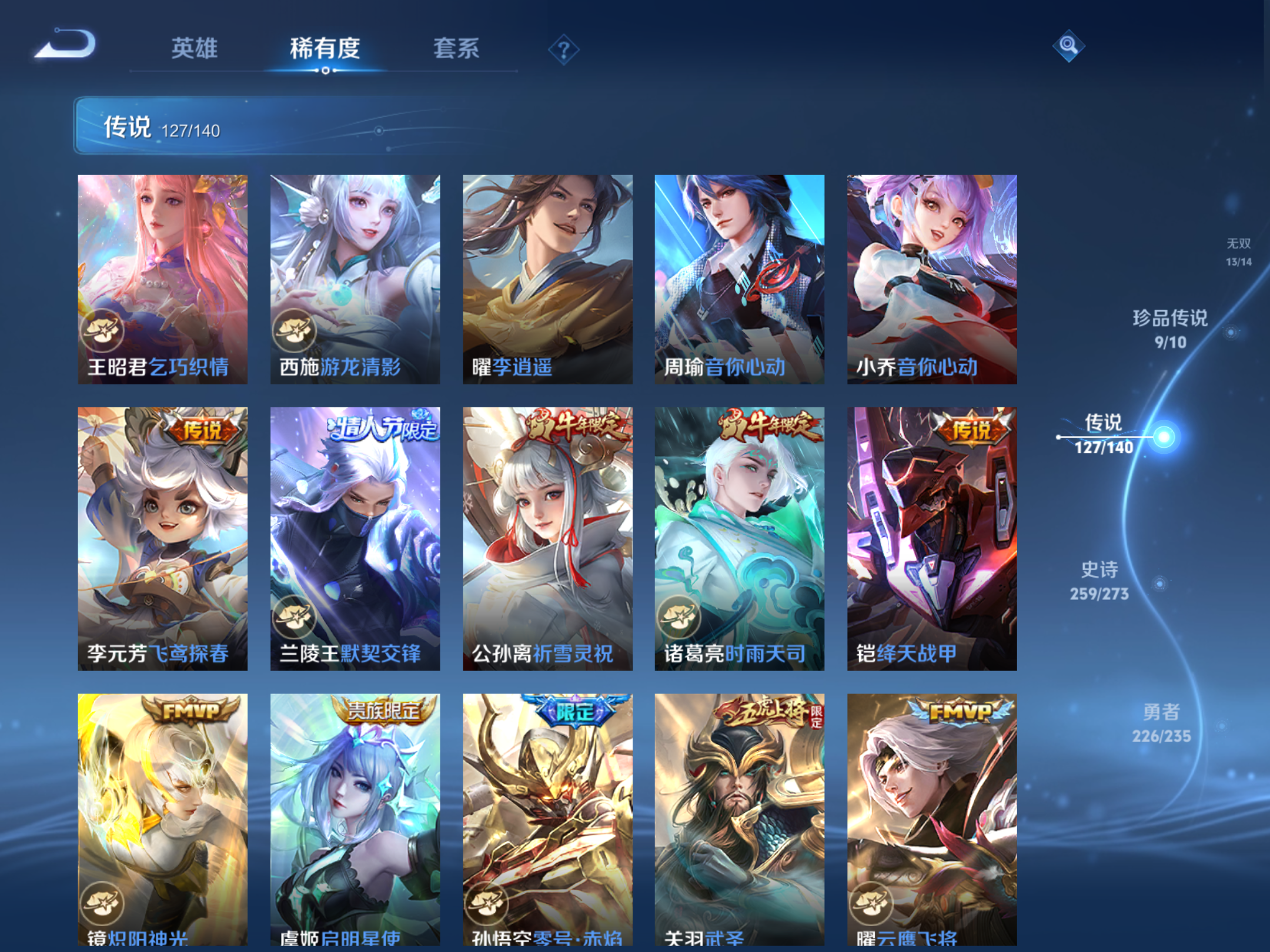 WZCMW4156702王者荣耀账号详情图16