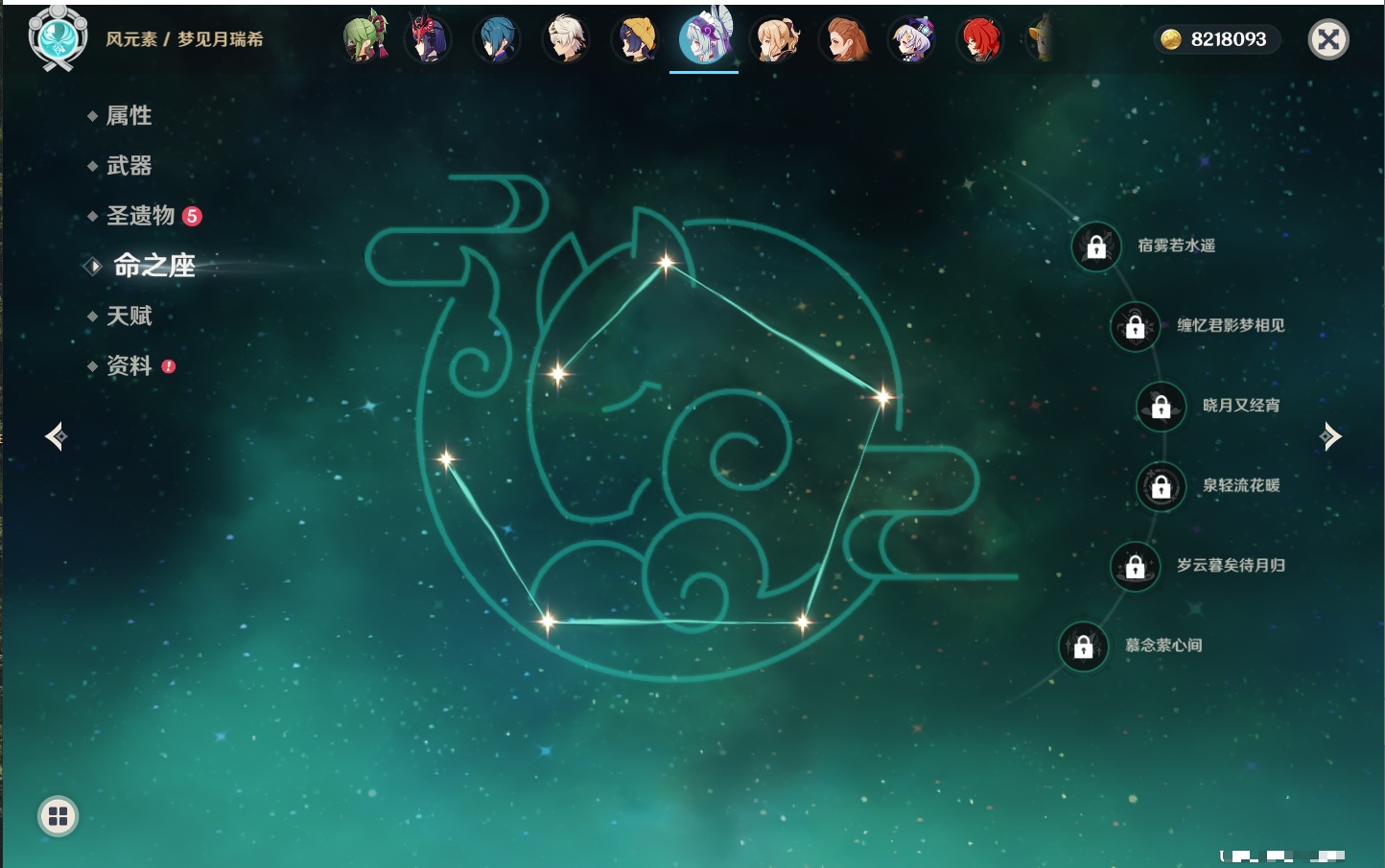 YSMK42060原神账号详情图24