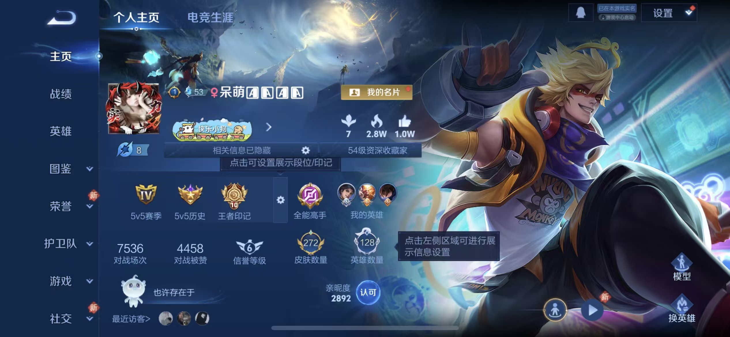 WZCMW4151289王者荣耀账号详情图2