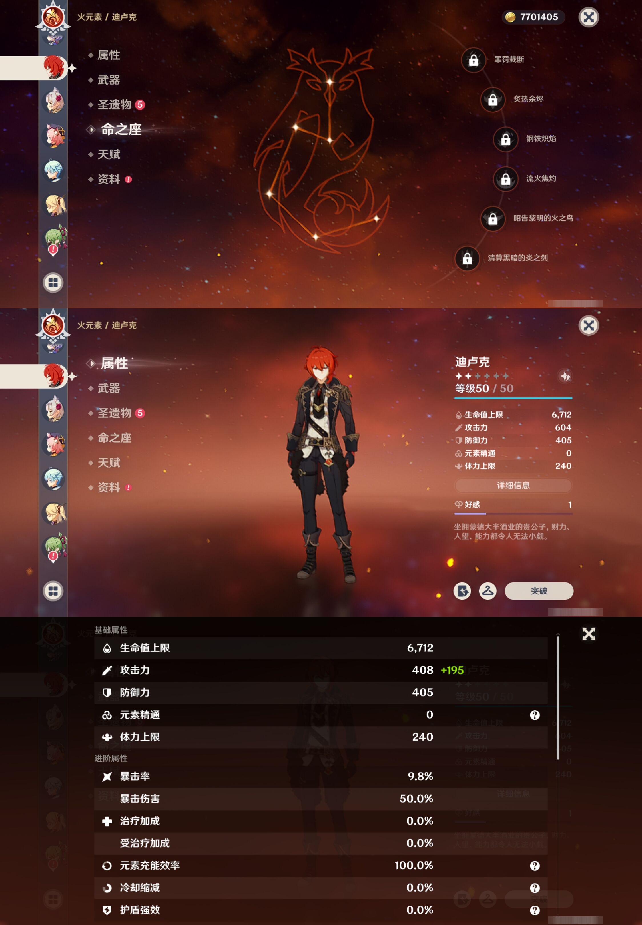 YSMK42065原神账号详情图19